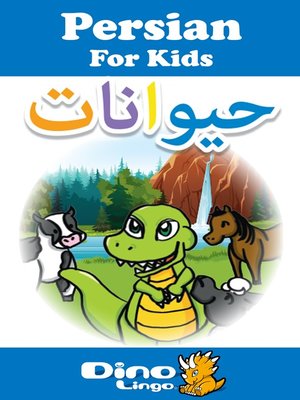 Persian for kids - Animals storybook - ebook